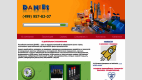 What Danies.ru website looked like in 2023 (1 year ago)