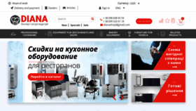 What Dianashop.com.ua website looked like in 2023 (This year)