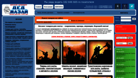 What Dmazay.ru website looked like in 2023 (This year)