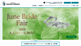 What Diamond-shiraishi.jp website looked like in 2023 (This year)