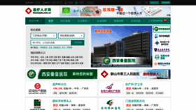What Doctorjob.com.cn website looked like in 2023 (This year)