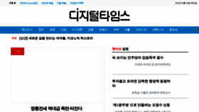 What Dt.co.kr website looked like in 2023 (This year)
