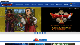 What Dragonquest.jp website looked like in 2023 (This year)