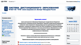 What Do.psma.ru website looked like in 2023 (This year)