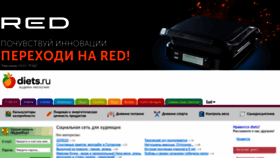 What Diets.ru website looked like in 2023 (2 years ago)