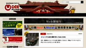 What Dee-okinawa.com website looked like in 2023 (This year)
