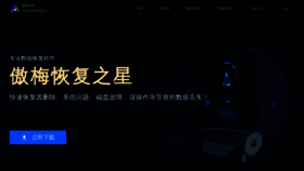 What Disktool.cn website looked like in 2023 (This year)