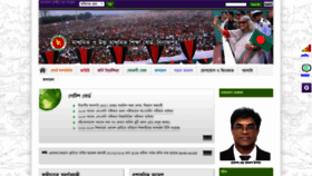 What Dinajpureducationboard.gov.bd website looked like in 2023 (This year)