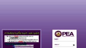 What Ddoc.pea.co.th website looked like in 2023 (This year)