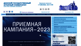 What Dongau.ru website looked like in 2023 (This year)