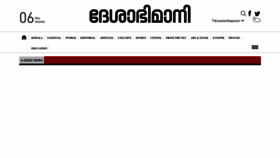What Deshabhimani.com website looked like in 2023 (This year)