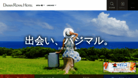What Daiwaresort.jp website looked like in 2023 (This year)