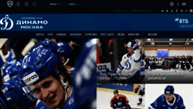 What Dynamo.ru website looked like in 2023 (This year)