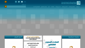 What Dohainstitute.org website looked like in 2023 (This year)