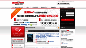 What Dreamnews.jp website looked like in 2023 (This year)