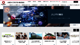 What Daiwalifenext.co.jp website looked like in 2023 (This year)