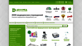 What Dealmed.ru website looked like in 2023 (This year)