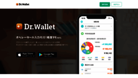 What Drwallet.jp website looked like in 2023 (This year)