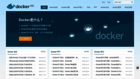What Docker.org.cn website looked like in 2023 (This year)
