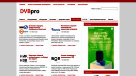 What Dvbpro.ru website looked like in 2023 (This year)
