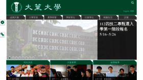 What Dyu.edu.tw website looked like in 2023 (2 years ago)