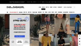 What Dabagirl.co.kr website looked like in 2023 (3 years ago)