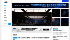 What Doit.com.cn website looked like in 2023 (This year)