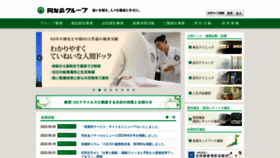 What Do-yukai.com website looked like in 2023 (This year)
