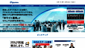 What Daj.jp website looked like in 2023 (This year)