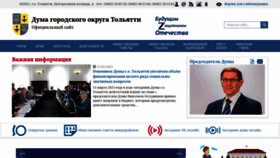 What Dumatlt.ru website looked like in 2023 (This year)