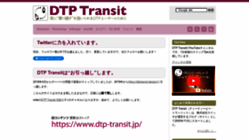 What Dtp-transit.jp website looked like in 2023 (This year)