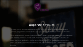 What Dobrovolets.ru website looked like in 2023 (This year)
