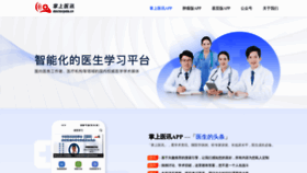What Doctorpda.cn website looked like in 2023 (This year)
