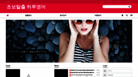 What Dailyenglish.kr website looked like in 2023 (2 years ago)