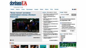 What Donbass.ua website looked like in 2023 (This year)