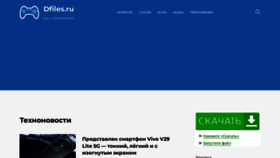 What Dfiles.ru website looked like in 2023 (This year)