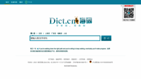 What Dict.cn website looked like in 2023 (This year)