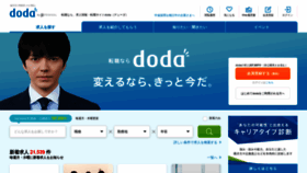 What Doda.jp website looked like in 2023 (This year)