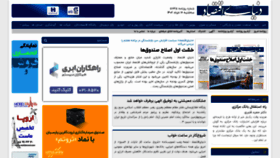 What Donya-e-eqtesad.com website looked like in 2023 (This year)