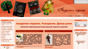 What Detpodelki.ru website looked like in 2023 (This year)