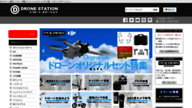What Drone-station.net website looked like in 2023 (This year)