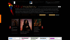 What Drawmaster.ru website looked like in 2023 (This year)