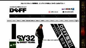 What Deff2008.com website looked like in 2023 (This year)