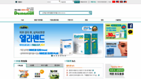 What Dermamall.co.kr website looked like in 2023 (This year)