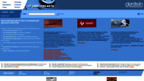 What Derstein.ru website looked like in 2023 (This year)