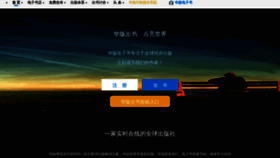 What Dianzishu.com website looked like in 2023 (This year)