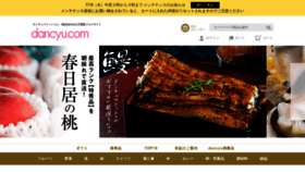 What Dancyu.com website looked like in 2023 (This year)