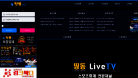 What Ddlivetv.com website looked like in 2023 (This year)