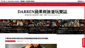 What Darren0322.com website looked like in 2023 (This year)