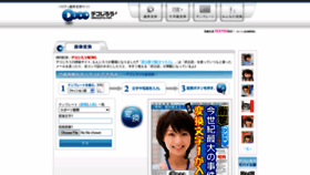 What Decojiro.net website looked like in 2023 (This year)